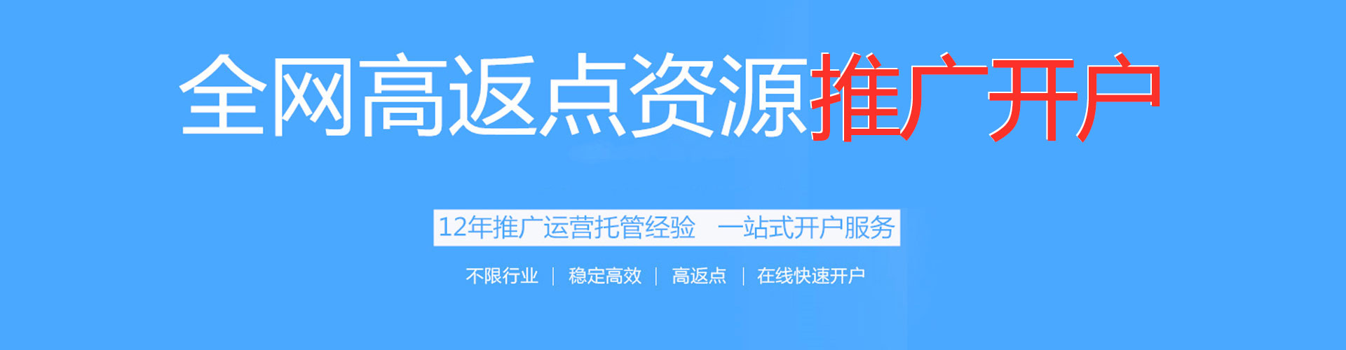 藤县百度竞价开户